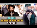 Actor Abhishek Maharshi speech at PAPA Teaser Launch Event | Naga Shaurya | Malvika Nair - TV9