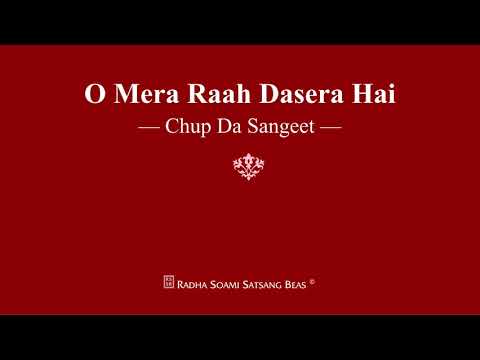 O Mera Raah Dasera Hai  - Chup Da Sangeet - RSSB Shabad