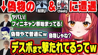 偽物のNIRUとcheekyにフィニキャンされるヘンディーに笑う猫汰つな達ｗ【ぶいすぽ/切り抜き/猫汰つな/ボドカ/トナカイト/APEX】