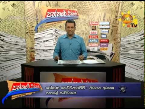 Hiru TV