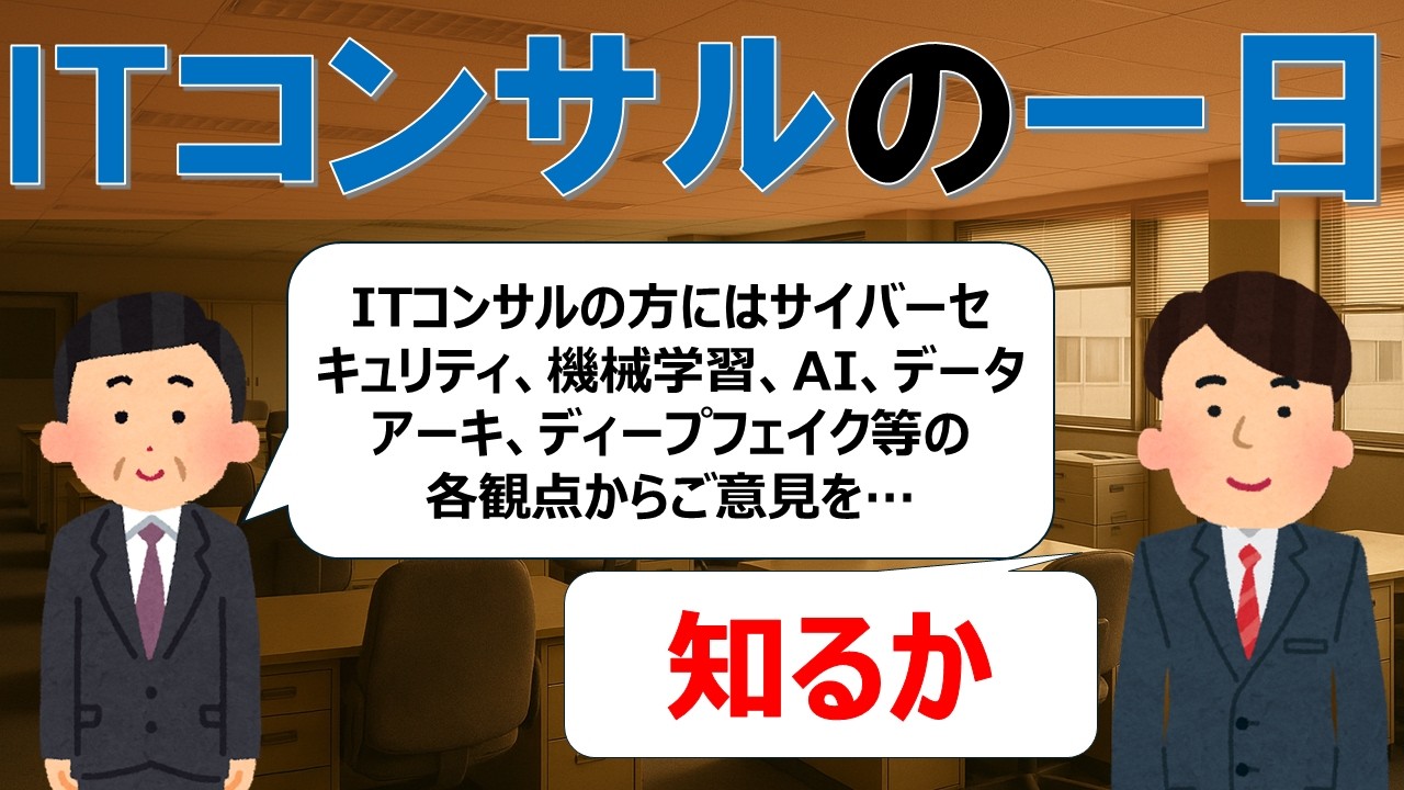 ITコンサル(PMO)の一日【増補改訂版】