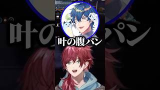 レオスからいろんなパンを買うローレンw【にじさんじ／切り抜き】