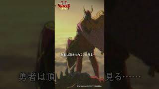 勇者伝承 #クレバテス