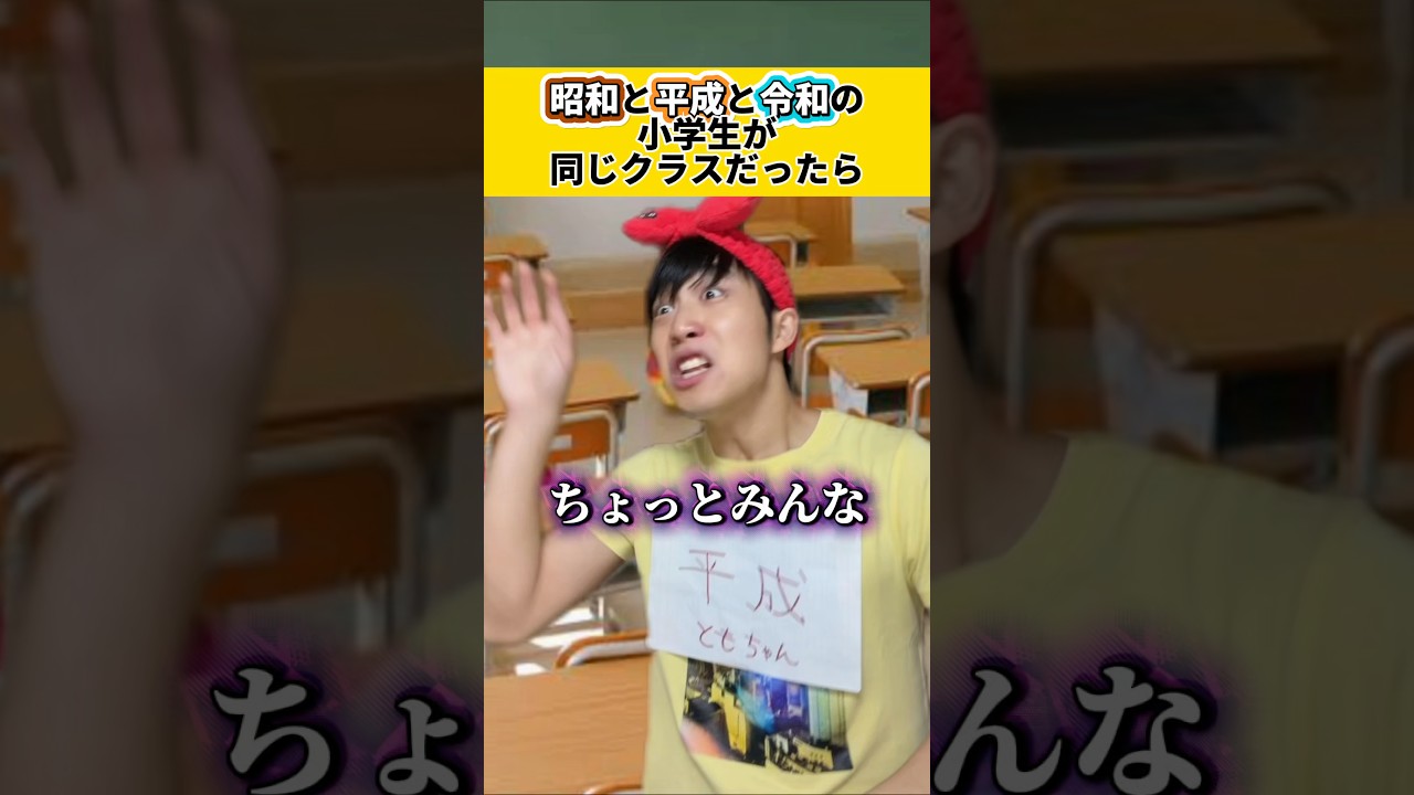 令和のやつ進化しすぎやろwwwww#あるある #小学生