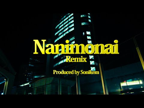 Sonikem x Judicious Broski - Nanimonai Remix feat Lipstorm, Young ill , YORO I Official MV