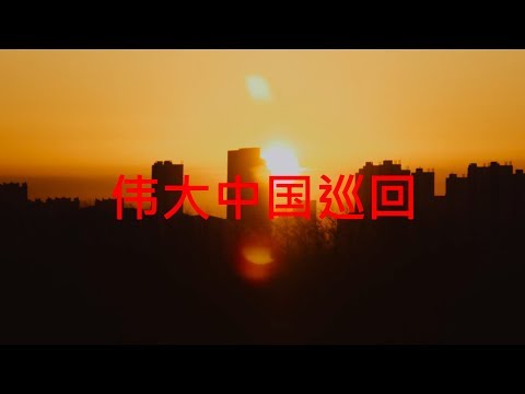 download lagu mp3 mp4 Yellow Claw Tour, download lagu Yellow Claw Tour gratis, unduh video klip Yellow Claw Tour