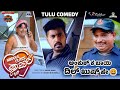 Ankush Ka Bai Dilkush Hay Tulu Comedy Aravind Bolar Saiheel Rai Middle Class Family Tulu Movie