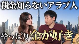 ドバイの人が現金を持たない理由