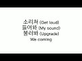 aespa (에스파) - GIRLS Hangul Lyrics 가사