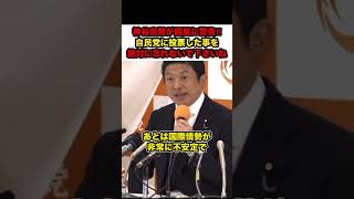 【参政党×神谷宗幣】※神谷宗幣が国民に警告‼︎「自民党に投票した事を絶対に忘れないで下さいね」【#shorts #参政党 #神谷宗幣 #政治 #高市総理 #自民党 #切り抜き #衆議院選挙】