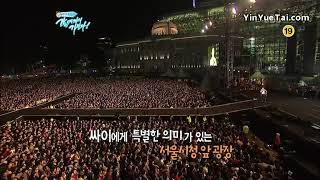 PSY talk + we are the one + it&#39;s art ( 예술이야 ) Seoul plaza live concert