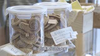 環境淨化機 訪談影片 莢麵包店