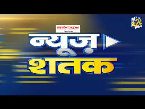 देखिए 100 बड़ी खबरें | 11 August 2019 |