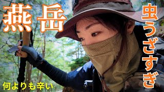 [0-stamina mountain climbing] Fighting insects and crying at the spectacular view of Mt. Tsurugid...