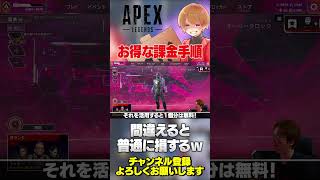 APEXのガチャはマジでミスると損するから買い方気を付けてね！【 APEX のったん エペ解説 】#apex #apexlegends #のったん #エペ #エペ解説