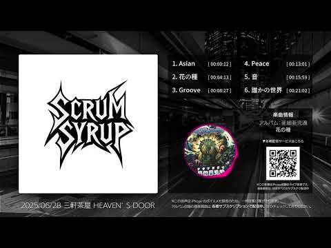 SCRUM SYRUP Live Video