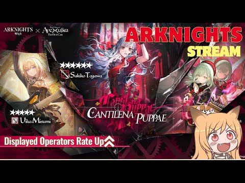 [Arknights] Gacha Banner Collab Ave Mujica, Saatnya Luck Gw Bersinar..!!