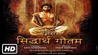 Sri Siddhartha Gautama Hindi Official Trailer  Gag