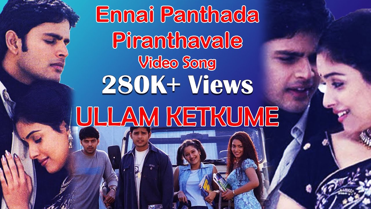 Ennai Pandhada Pirandhavalae Lyrics  | Ullam Ketkumae | Arya, Asin, Laila, pooja, Shaam | Madhumitha | Harris Jayaraj