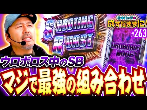 【バイオ5のぶっ壊しチャンス到来！欲望のままにレバーを叩け】松本バッチの成すがままに！263話《松本バッチ・鬼Dイッチー》スマスロ バイオハザード5［パチスロ・スロット・スマスロ］