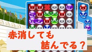 【ゆっくり実況】上部の戦い なんとか掘りたい！【ぷよぷよテトリス】【Tコア】【TYコアラ】