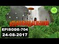 Kuladheivam SUN TV Episode 704 24 08 17