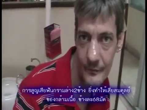 ลาสาวกระเจี๊ยวเล็ก ๆ น้อย ๆ พลังน้ำใจและความแข็งแรง