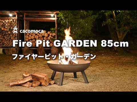 ファイヤーピット付きの座席 トピックス