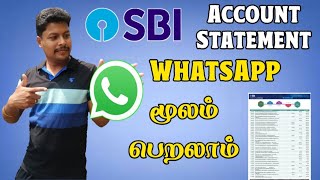 SBI Account Statement Download in Whatsapp | SBI Account Statement Pdf file download | Star online