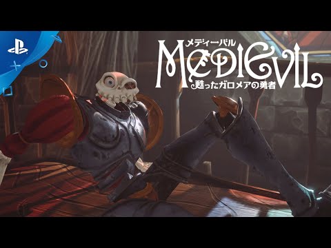 メディーバル 甦ったガロメアの勇者
