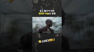 공고 출신이 만든 위대한 바늘의 정체 #소비더머니 #리노공업