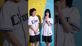舞台『成瀬は天下を取りにいく』　山下美月＆藤野涼子2ショットコメント　#舞台成天