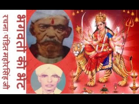 मन की भेंट चढ़ाये जा — वीडियो थंबनेल