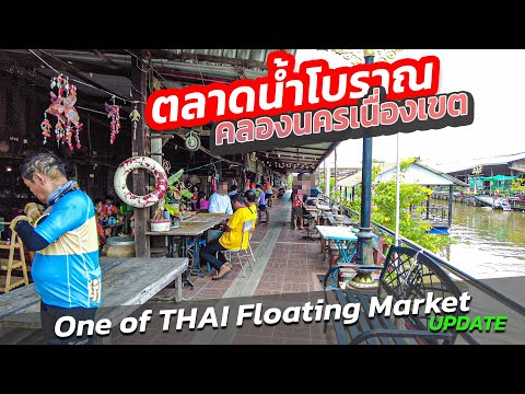 Nakhon Nueang Khet Ancient Market