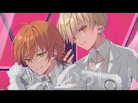 【MV】ずうっといっしょ!/るぅと×ジェル【歌ってみた】