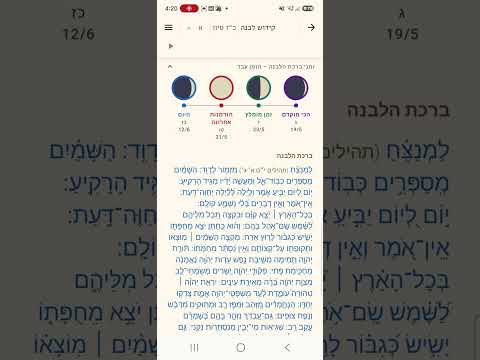 Siddur Edot HaMizrach video thumbnail