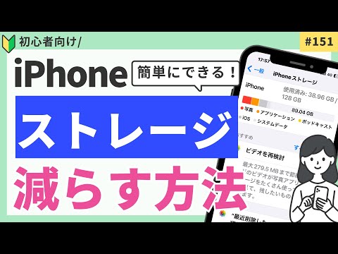 iPhone のキャッシュをクリアする: これは、携帯電話上の不要なデータをクリーンアップする方法です。