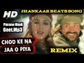 Chod Ke Na Ja O Piya Jhankar Beats Songs Old Songs Sun Ne Ke Liye Subscribe Kare Old Songs