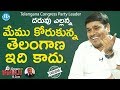 Telangana Congress Leader Daruvu Yellana Full Interview మీ IDream Nagaraju B Com 181