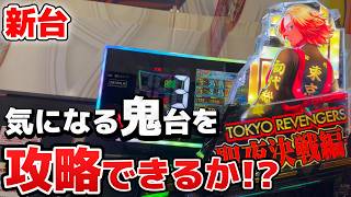 【スマスロ北斗】無想転生スルー地獄！それでもやめられない理由とは？