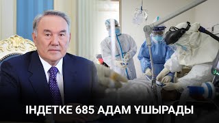 Н.Назарбаев: «Бұдан да зор сынақтарды өткергенбіз»