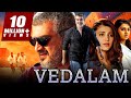 अजित कुमार की Full HD हिंदी डब्ड मूवी Vedalam वे