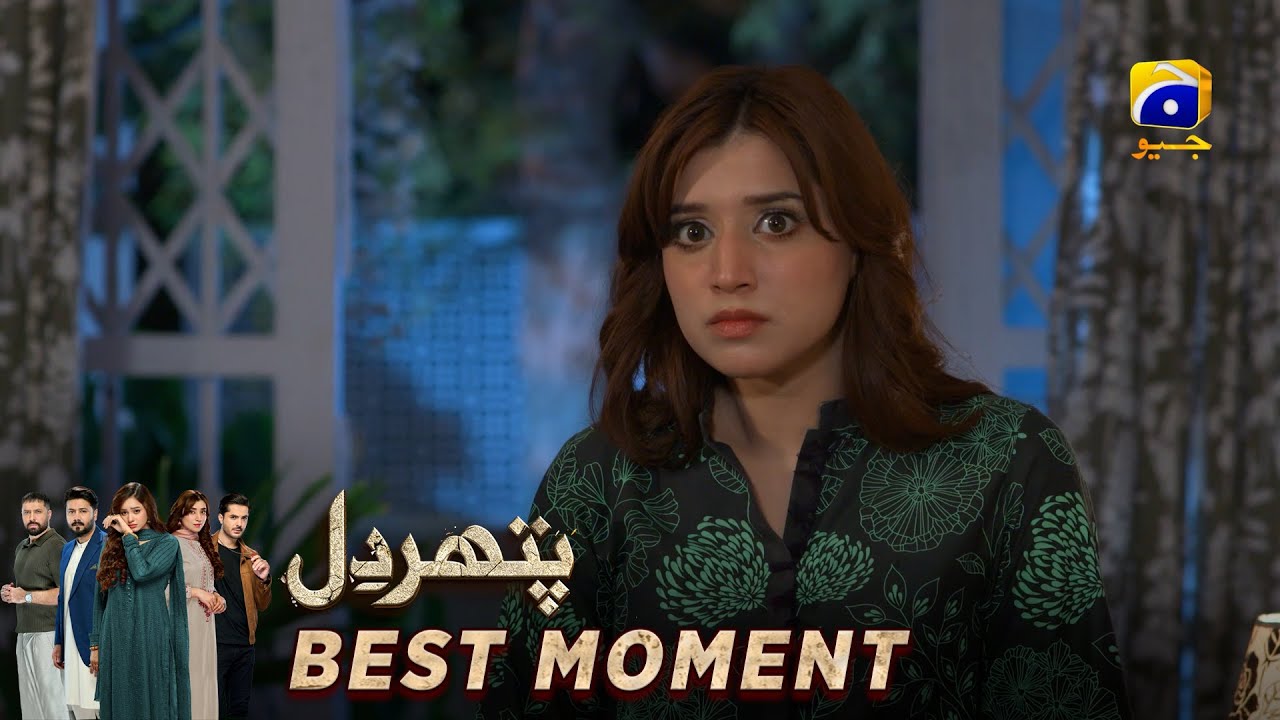 Pathar Dil Episode 11 | 𝐁𝐞𝐬𝐭 𝐌𝐨𝐦𝐞𝐧𝐭 𝟎𝟒 | Kanwal Khan - Ali Abbas - Fajjer Khan | Har Pal Geo