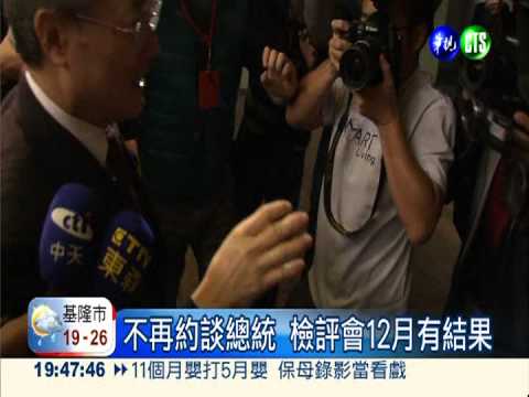 主動赴檢評會 黃世銘對外未回應