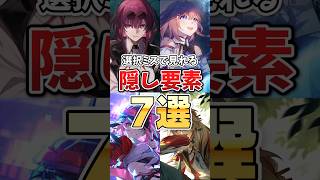 【ネタバレ注意】ウソでしょ？選択を間違えると見れるスタレの隠し要素挙げてけ #honkaistarrail #カフカ #オンパロス