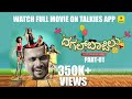 DAGAL BAJILU HD Full Movie Tulu Movie Aravind Bolar Bhojaraj Vamanjoor Naveen D Talkies