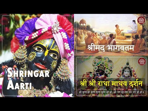 Shringar Arati : Dated 16-01-2022