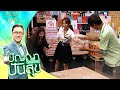 ปัญญาปันสุข2025 EP 59 ครูเชาว์ ครูผู้เสีย�