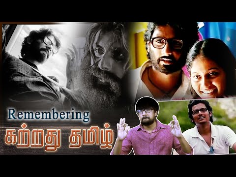 Remembering 'கற்றது தமிழ்' the Cult Classic! | Kattradhu Thamizh | Ram, Yuvan Shankar Raja, Jiiva