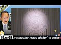 ขั้นตอน
